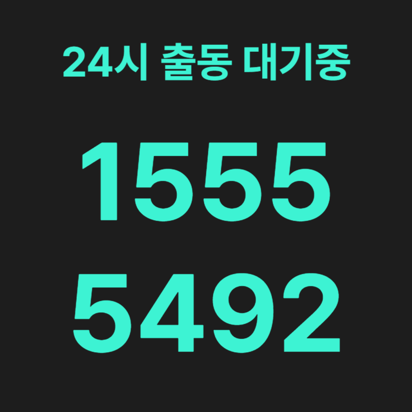 난곡동변기막힘