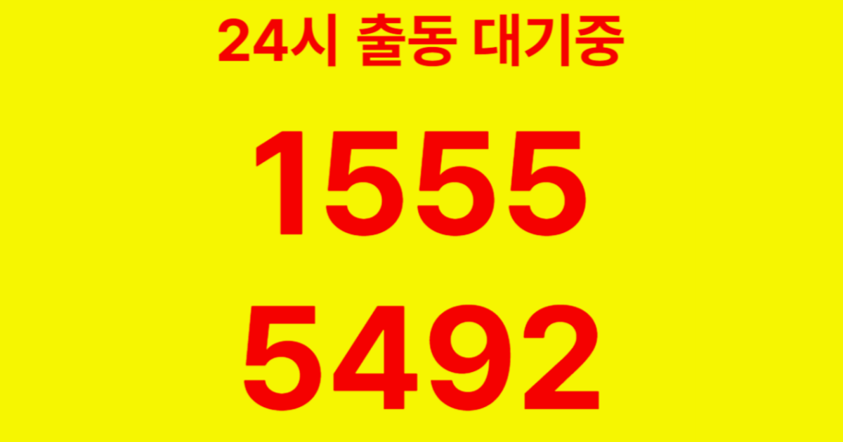 난곡동하수구막힘